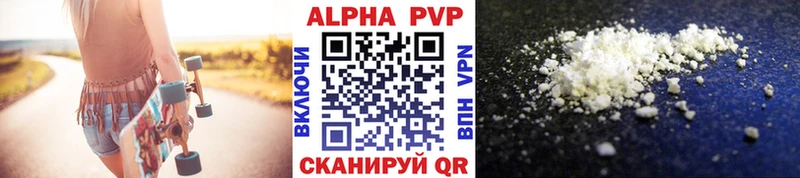 A-PVP кристаллы  Дно 