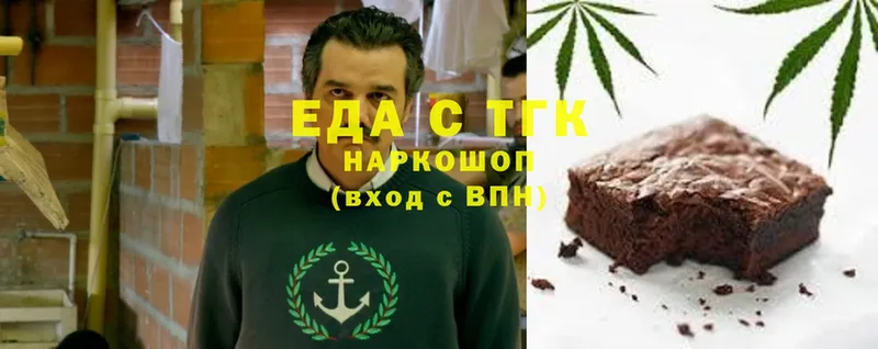 Еда ТГК конопля  kraken маркетплейс  Дно  где купить наркоту 