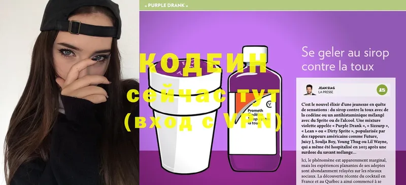 МЕГА ONION  Дно  Кодеиновый сироп Lean Purple Drank 