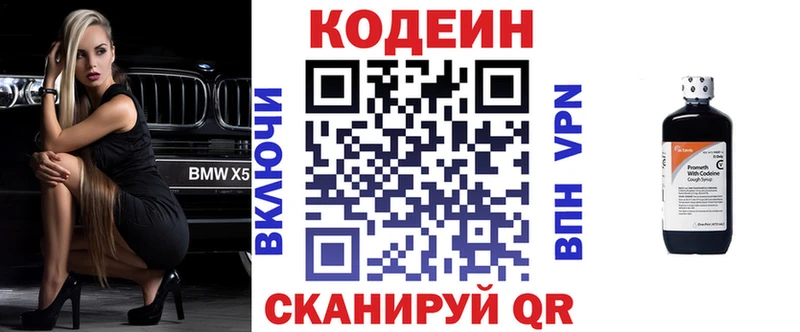 Кодеиновый сироп Lean Purple Drank  ОМГ ОМГ маркетплейс  Дно 