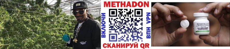 МЕТАДОН methadone  кракен как войти  Дно  наркотики 