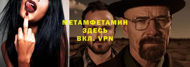 МЕТАМФЕТАМИН Methamphetamine  даркнет сайт  даркнет клад  Дно 