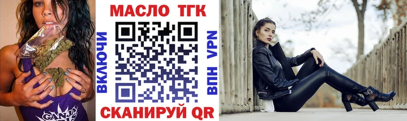 ТГК концентрат  Дно 